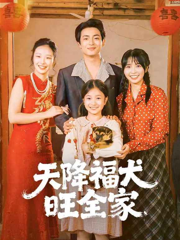 都市点化万物从蚂蚁开始海报