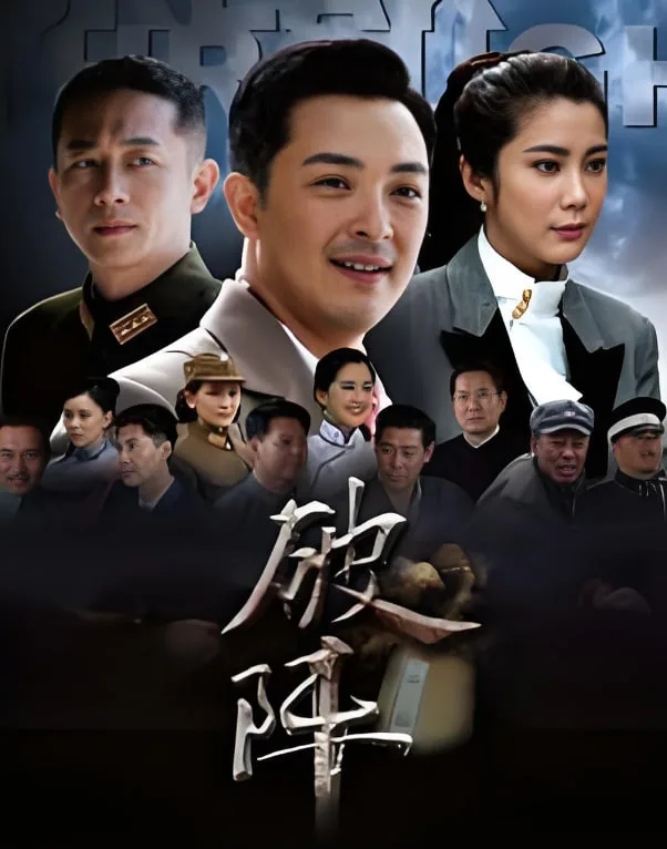 破阵海报