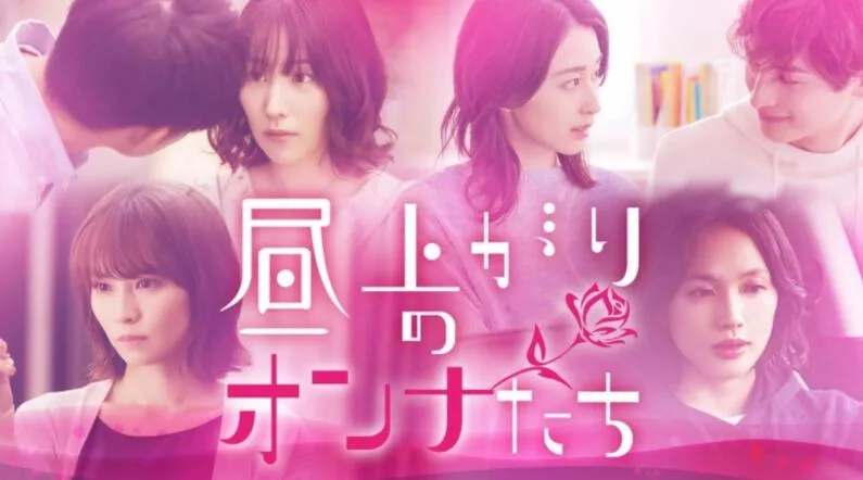 上午的女人们海报