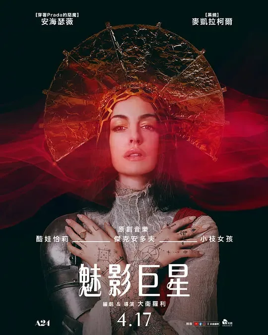 圣母玛利亚海报