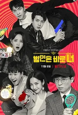 犯人就是你第二季海报
