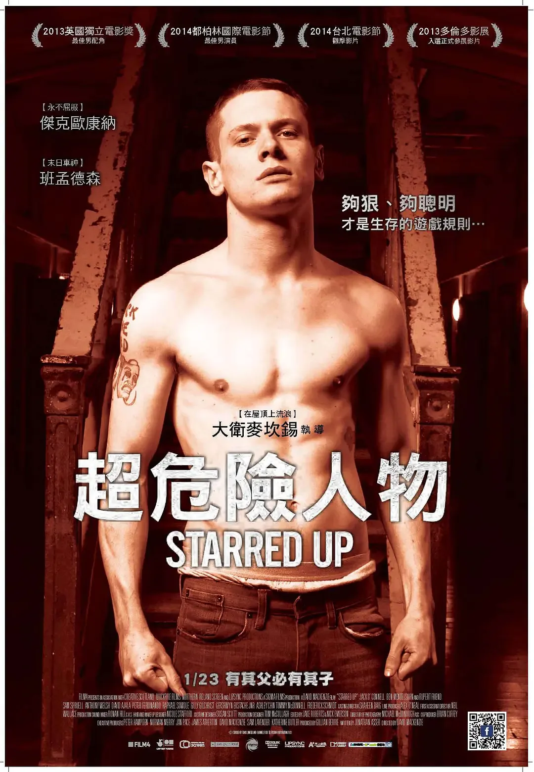 深狱父子情海报
