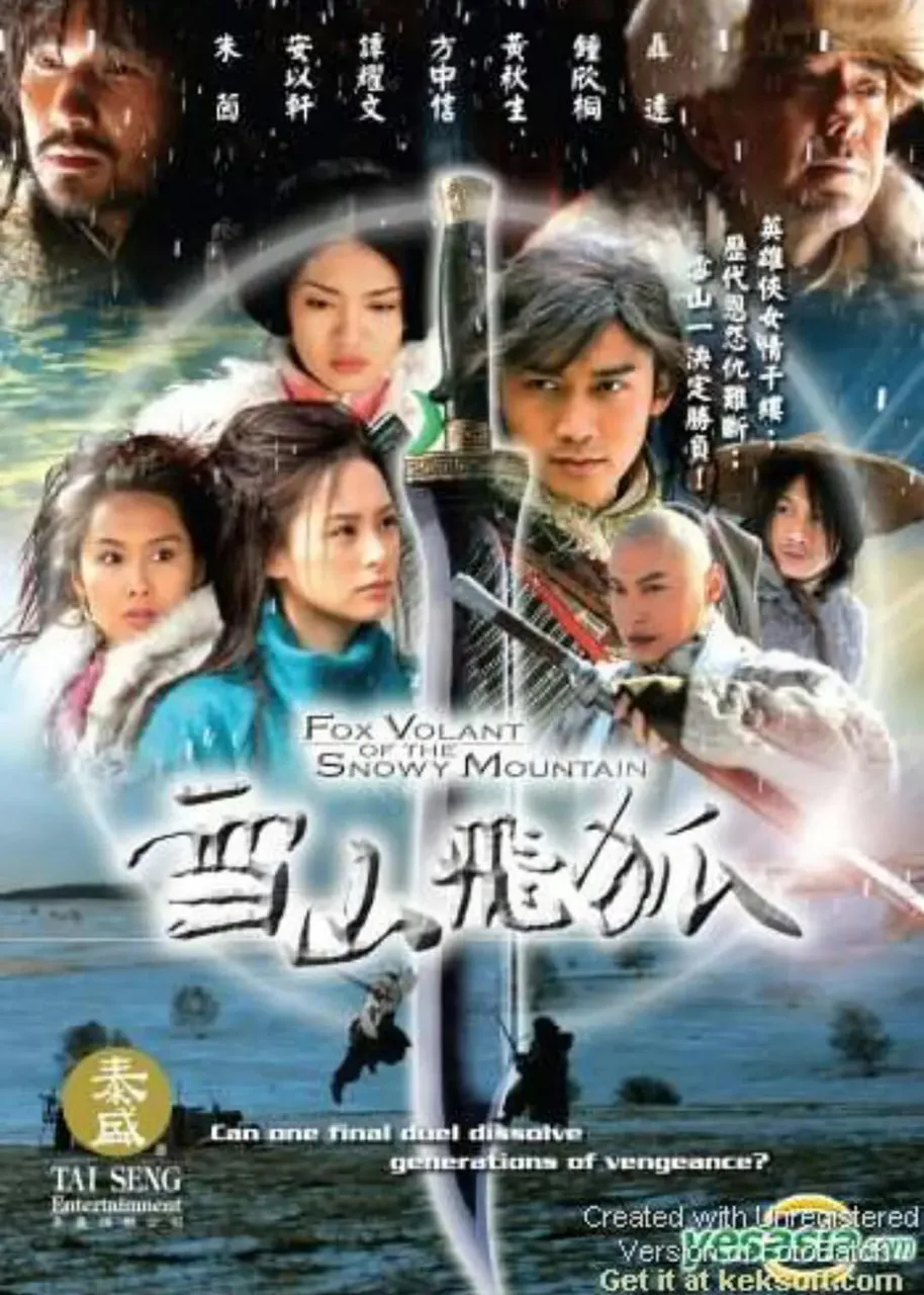 雪山飞狐 2007海报