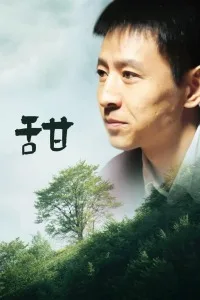 甜海报