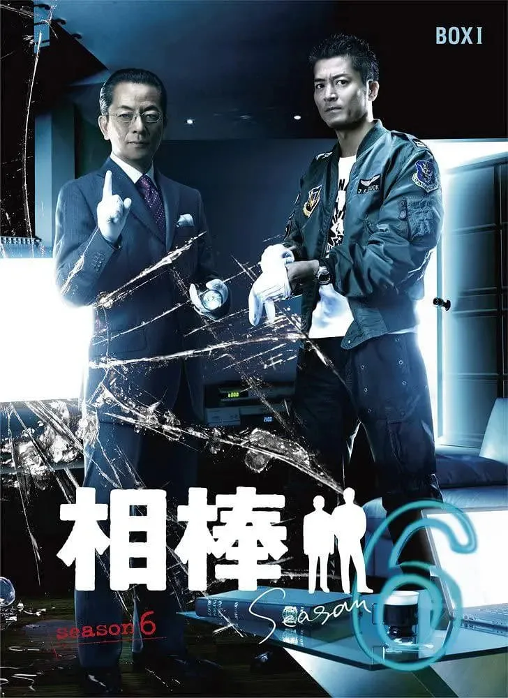 相棒 第6季海报