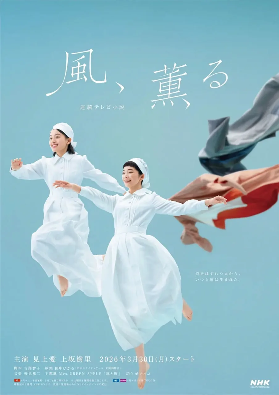 风，带有香气海报