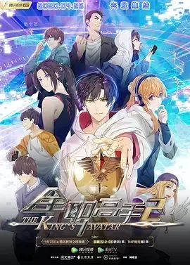 全职高手第二季海报