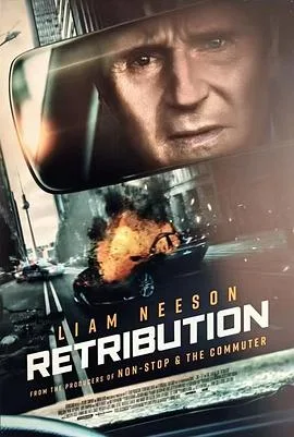 疾速营救 Retribution[预告片]海报
