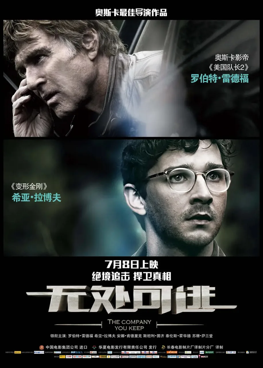 无处可逃 2012海报