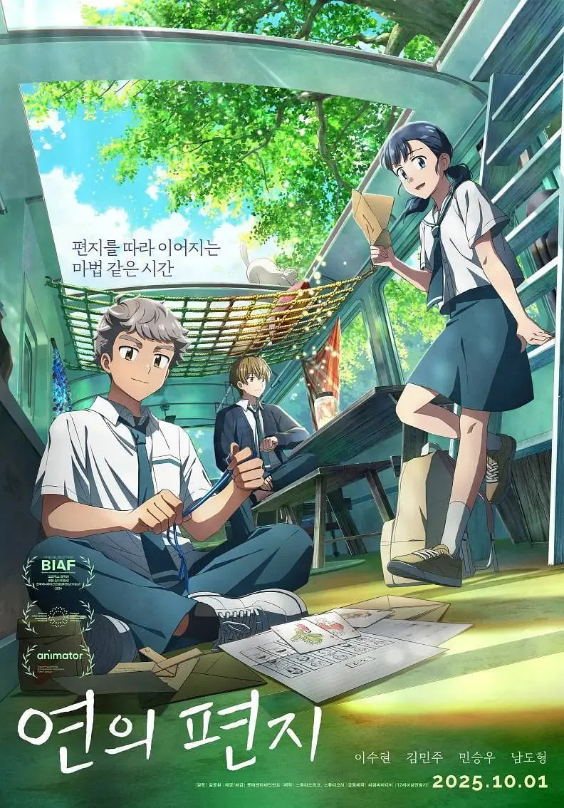 渊之信海报
