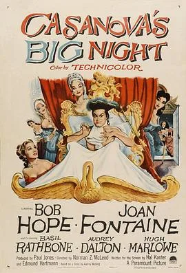 冒牌卡萨诺瓦海报