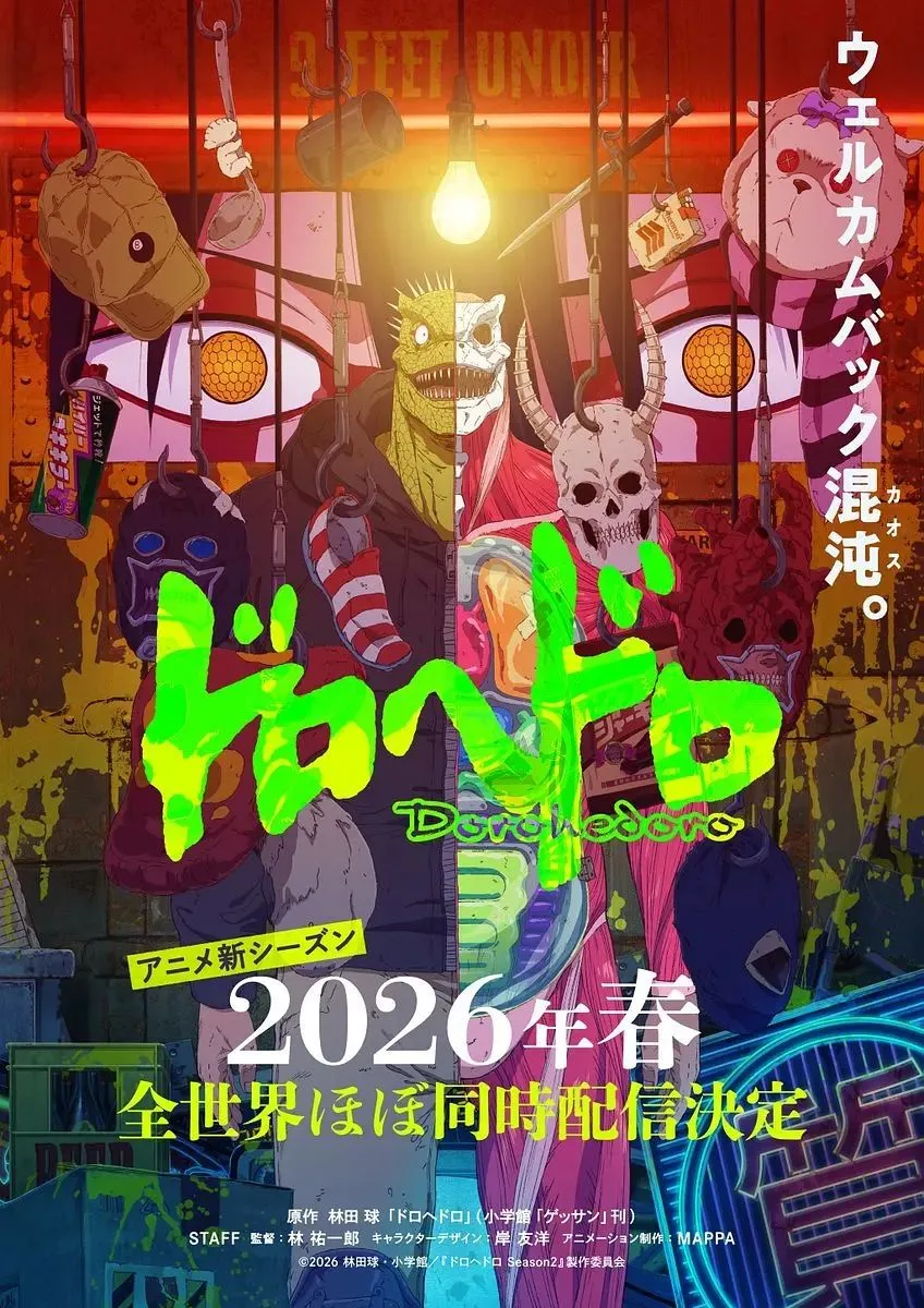 异兽魔都第二季海报