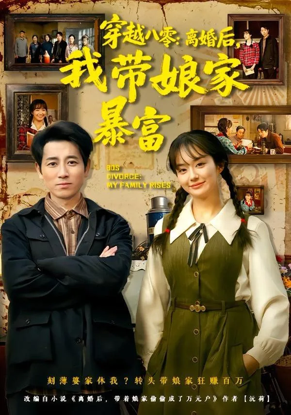 古灵精怪小萌宝，战神爹地请接招海报