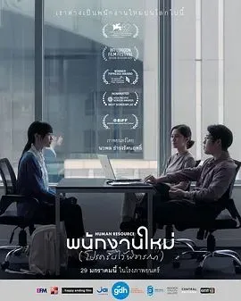 最后的KPI海报
