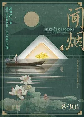 我爸没说的那件事[预告片]海报