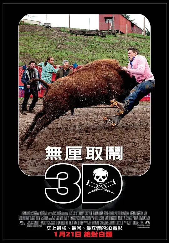 蠢蛋搞怪秀3D海报