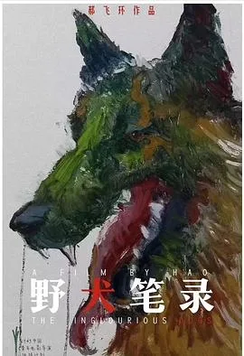 沉默笔录[预告片]海报