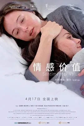 情感价值（2026）