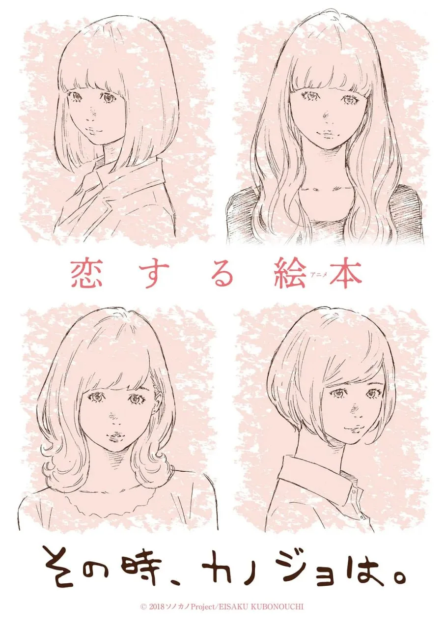 彼时彼女海报